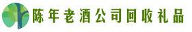 海林聚财回收烟酒店